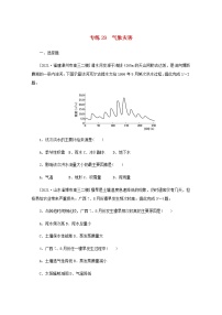 高考地理一轮复习专练29气象灾害含解析