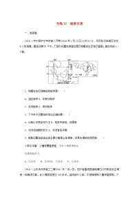 高考地理一轮复习专练30地质灾害含解析