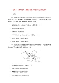 高考地理一轮复习专练31防灾减灾地理信息技术在防灾减灾中的应用含解析