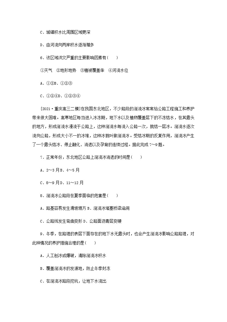 高考地理一轮复习专练32自然灾害含解析03