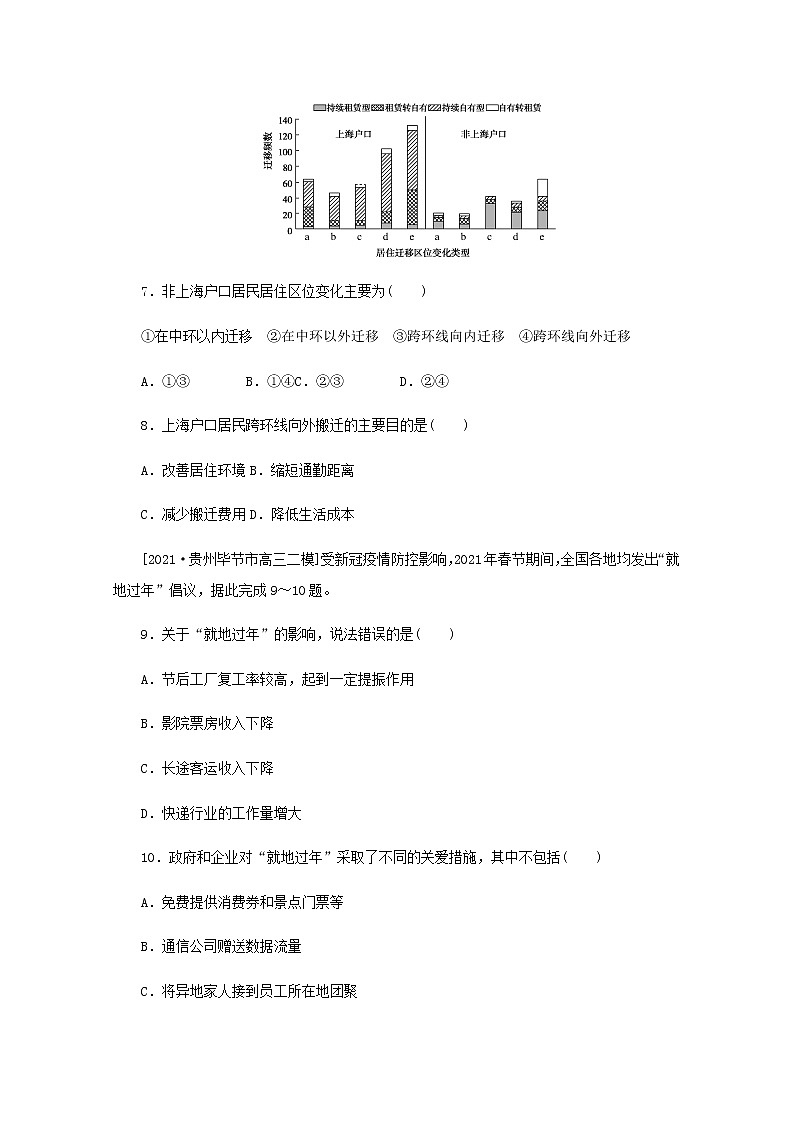 高考地理一轮复习专练34人口迁移含解析03
