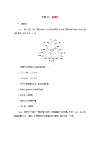 高考地理一轮复习专练38城镇化含解析