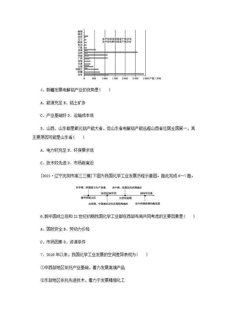 高考地理一轮复习专练44工业区位因素含解析02