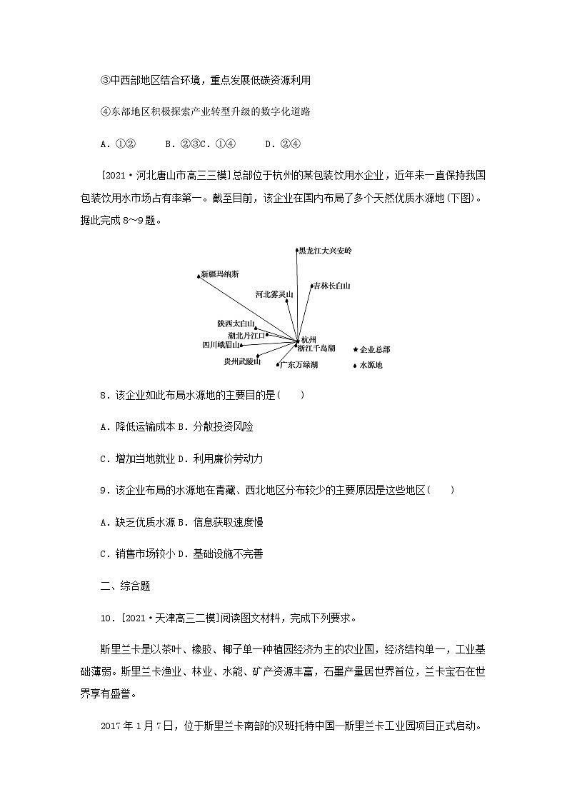 高考地理一轮复习专练44工业区位因素含解析03