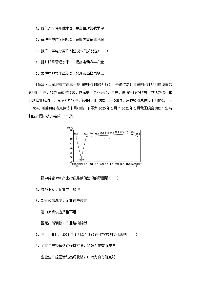 高考地理一轮复习专练47服务业区位因素含解析02