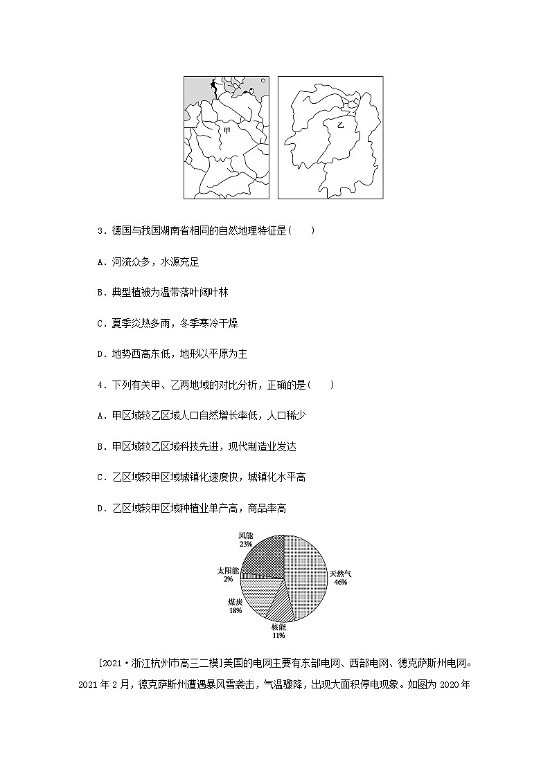 高考地理一轮复习专练57区域发展的自然环境基础含解析02