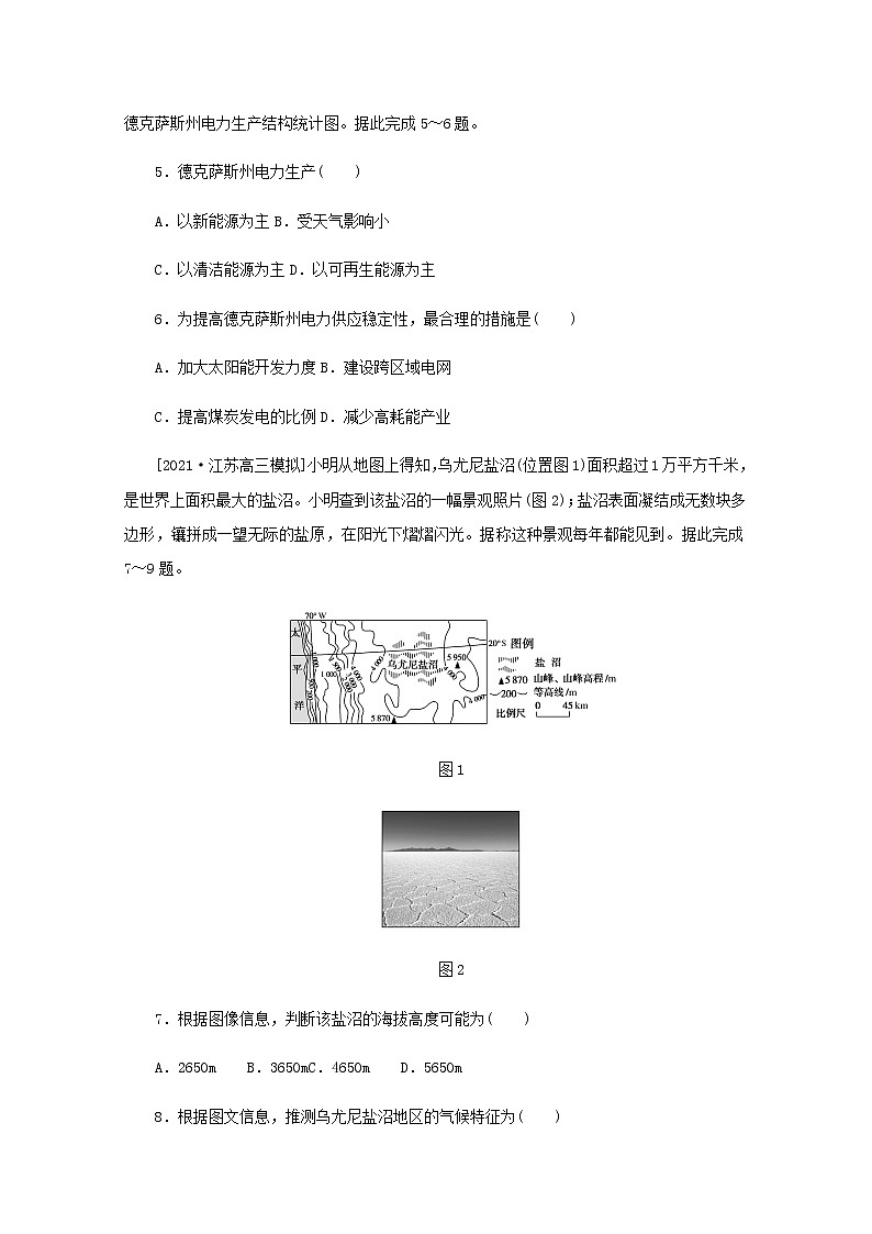 高考地理一轮复习专练57区域发展的自然环境基础含解析03