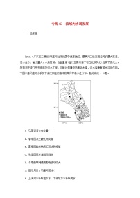 高考地理一轮复习专练62流域内协调发展含解析