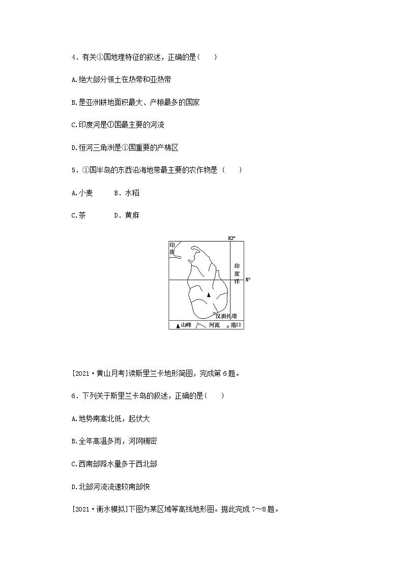 高考地理一轮复习专练75南亚与尤含解析02