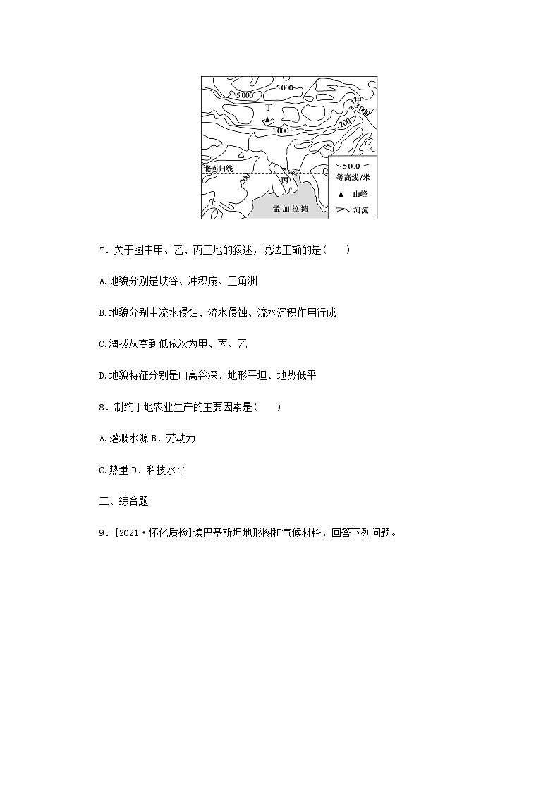 高考地理一轮复习专练75南亚与尤含解析03