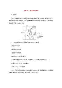 高考地理一轮复习专练80北美洲与美国含解析