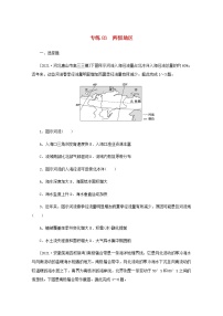 高考地理一轮复习专练83两极地区含解析