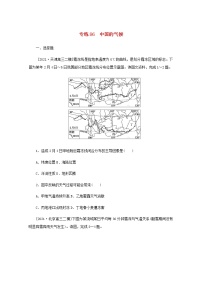 高考地理一轮复习专练86中国的气候含解析