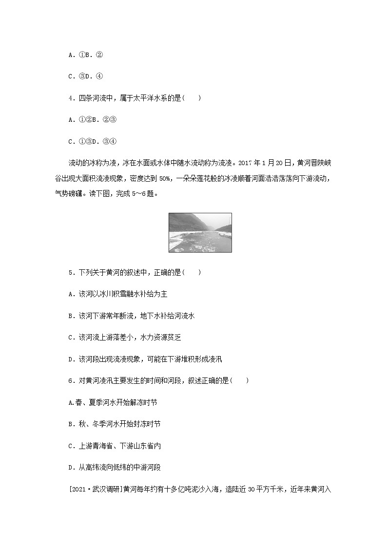 高考地理一轮复习专练87中国的河流和湖泊含解析第2页