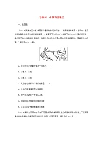 高考地理一轮复习专练92中国西北地区含解析