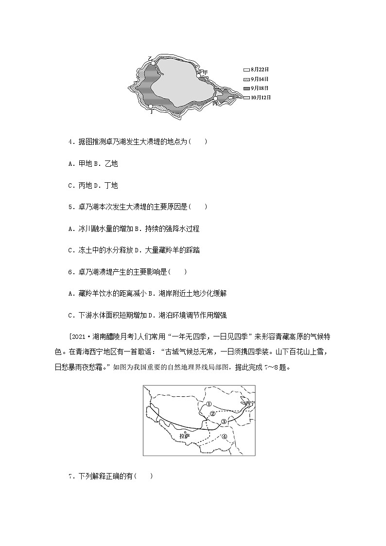 高考地理一轮复习专练93中国青藏地区和港澳台地区含解析02