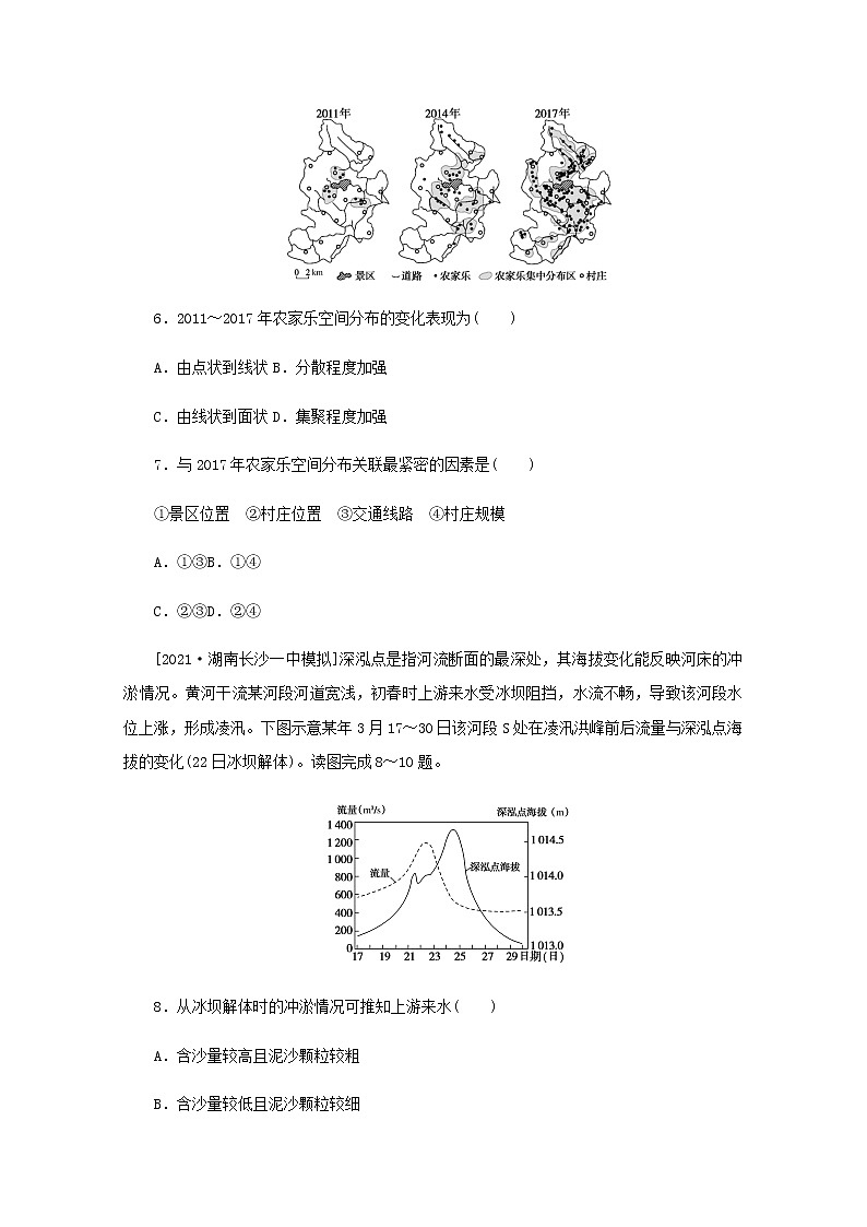 高考地理一轮复习专练96地理统计图的判读含解析03