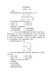 高考地理一轮复习课后集训7气压带和风带含解析