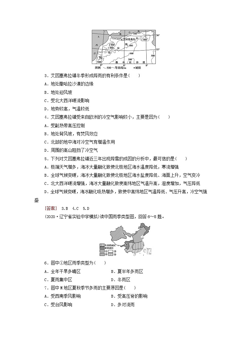 高考地理一轮复习课后集训9气候类型的判读含解析 试卷02