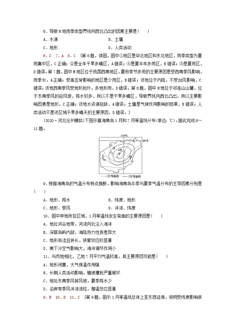 高考地理一轮复习课后集训9气候类型的判读含解析 试卷03