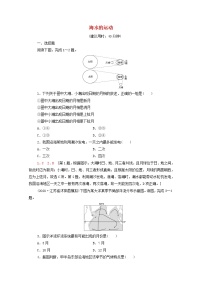 高考地理一轮复习课后集训12海水的运动含解析