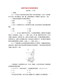高考地理一轮复习课后集训32地理环境对区域发展的影响含解析