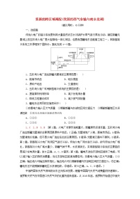 高考地理一轮复习课后集训39资源的跨区域调配我国的西气东输与南水北调含解析