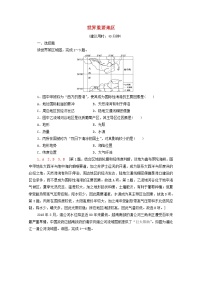 高考地理一轮复习课后集训42世界重要地区含解析