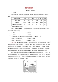 高考地理一轮复习课后集训43世界主要国家含解析