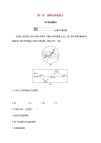 2020-2021学年第二节 地球公转的意义一课一练