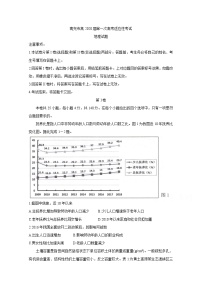 四川省南充市高中2020届高三第一次高考适应性考试 地理 Word版含答案练习题