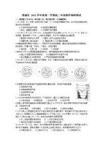 上海市黄浦区2021-2022学年高三（二）上学期一模地理试卷  含答案