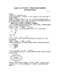 上海市杨浦区2021-2022学年高三（二）上学期一模地理试卷  含答案