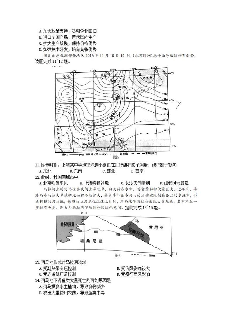 安徽省淮北市2021届高三上学期第一次模拟考试地理试题含答案03