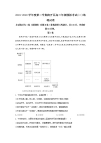 天津市南开区2020届高三下学期模拟考试（二）地理试题 Word版含解析