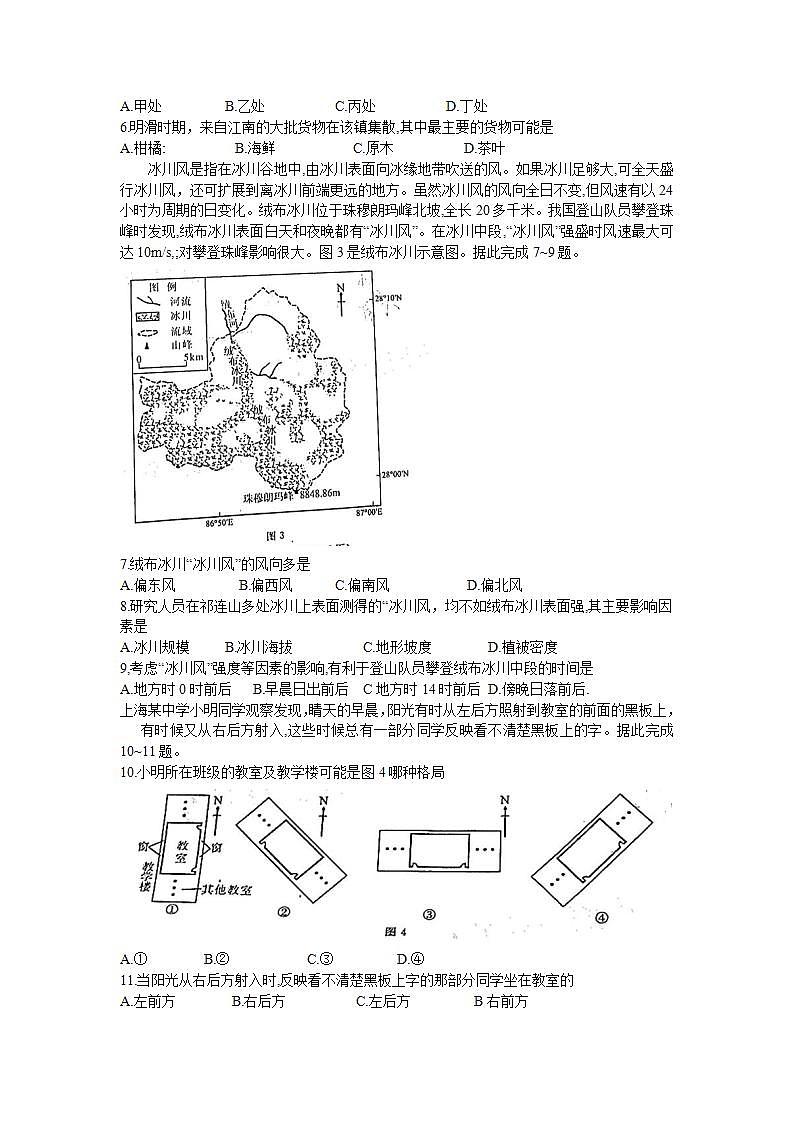广西南宁市2021届高三第一次适应性考试文科综合地理试题（含解析）第2页