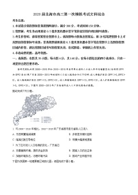 广西北海市2019-2020学年高三第一次模拟考试文综地理试题