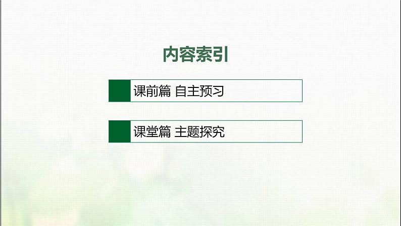 高中地理第一章宇宙中的地球第二节太阳对地球的影响课件新人教第2页