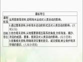 海水的运动PPT课件免费下载