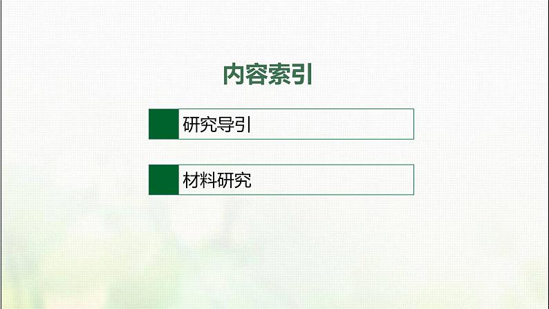 能否淡化海冰解决环渤海地区淡水短缺问题PPT课件免费下载02