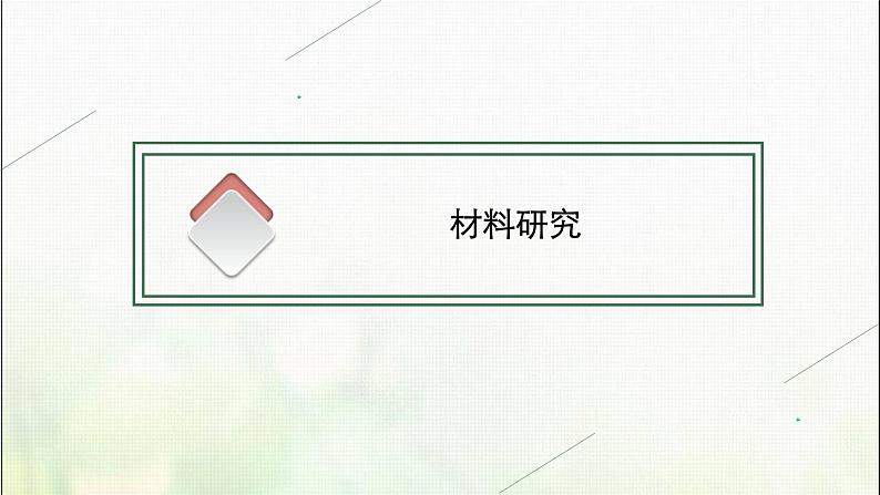 能否淡化海冰解决环渤海地区淡水短缺问题PPT课件免费下载05