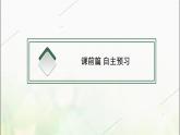 地理信息技术在防灾减灾中的应用PPT课件免费下载