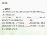 地理信息技术在防灾减灾中的应用PPT课件免费下载