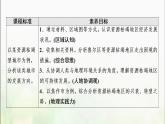 资源枯竭型城市的转型发展PPT课件免费下载