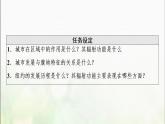 城市的辐射功能PPT课件免费下载