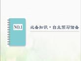 产业转移PPT课件免费下载