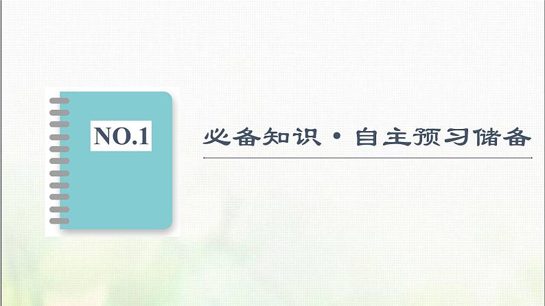 高中地理第3章区域合作第2节资源跨区域调配对区域发展的影响课件湘教版04
