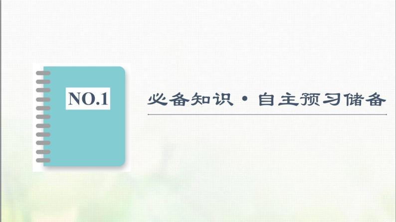 高中地理第3章区域合作第3节长江流域协作开发与环境保护课件湘教版04