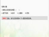 水圈與水循環(huán)PPT課件免費(fèi)下載