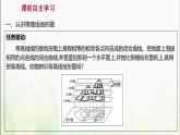 学用地形图探究地貌特征PPT课件免费下载